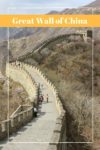 Mutianyu or Badaling, Which section of the Great Wall of China would you rather walk on? See why we made our choice.
