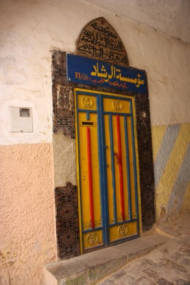 Koranic school, for girls and boys ages 3-5 in Meknes Morocco Koranic school, for girls and boys ages 3-5 in Meknes Morocco